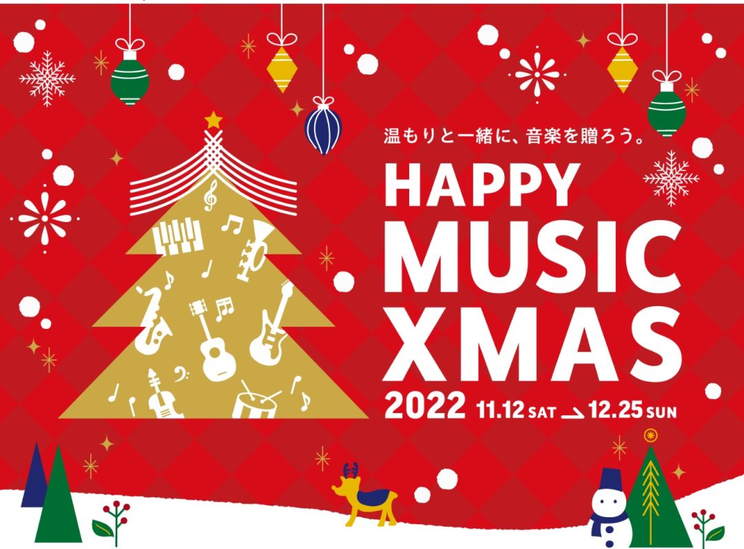 電子ピアノ クリスマスフェア 島村楽器 利府