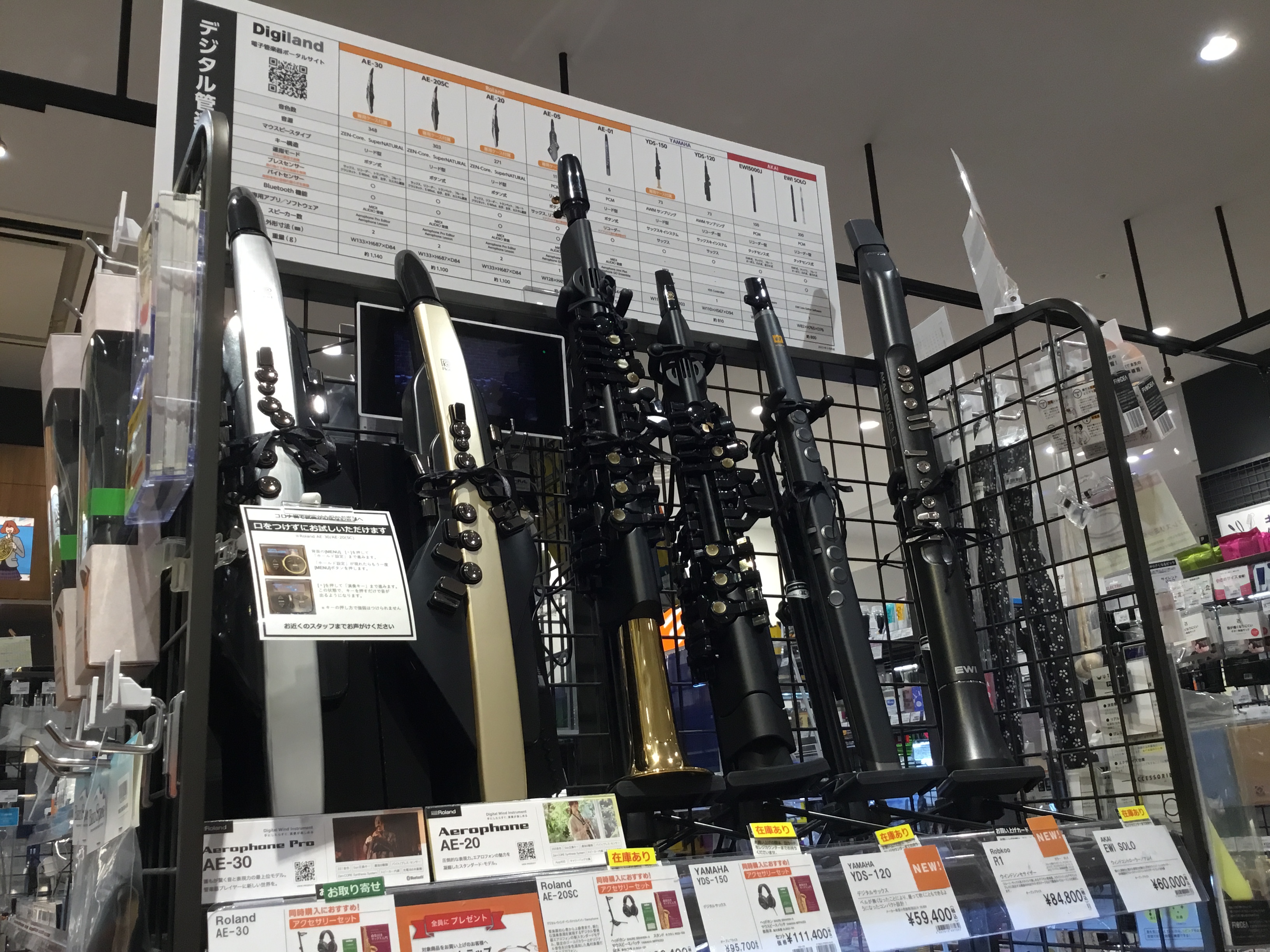 電子管楽器（ウィンドシンセサイザー）総合ページ こちらのページは電子管楽器（ウィンドシンセサイザー）特集記事です。当店ではRoland「エアロフォン」、YAMAHA「電子サックス」、TAHORNG「電子リコーダー」を展示しております。 イオンモール館内の店舗なので、無料の地平面駐車場・屋上駐車場ござ […]