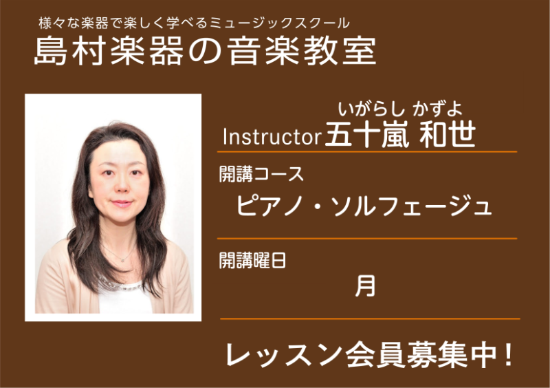 CONTENTS講師の紹介レッスン概要・料金体験レッスンスケジュール講師へのインタビューお問い合わせ講師の紹介 プロフィール 山形大学大学院修了。ピアノを中川和義氏に師事。第24回日本ピアノコンクールA群特殊全国大会入賞。仙台シューマン協会会員。 コメント お一人おひとりに合ったレッスンプログラムを [&hellip;]