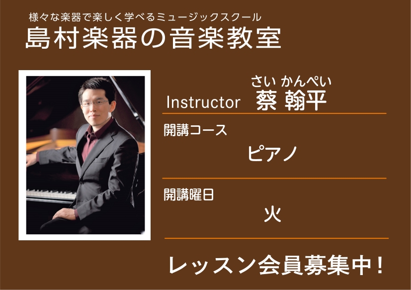 CONTENTS講師の紹介レッスン概要・料金体験レッスンスケジュール講師へのインタビューお問い合わせ講師の紹介 プロフィール 宮城第一高校を経てベルギーへ渡り、ブリュッセル王立音楽院ピアノ科を首席で卒業。桐朋学園大学院大学音楽研究科修了。多数の国際コンクールで上位入賞を果たし、これまで仙台・茨城・富 [&hellip;]