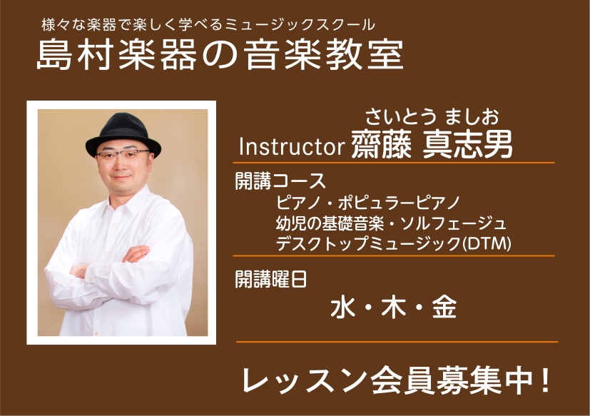 CONTENTS講師の紹介レッスン概要・料金体験レッスンスケジュール講師へのインタビューお問い合わせ講師の紹介 プロフィール 宮城教育大学大学院修了。幼少期にピアノと作曲を始め、高校時代からシンセサイザーを使った曲作りを始める。大学時代より本格的に音楽制作を開始し、卒業後に業務として舞台用および通信 [&hellip;]