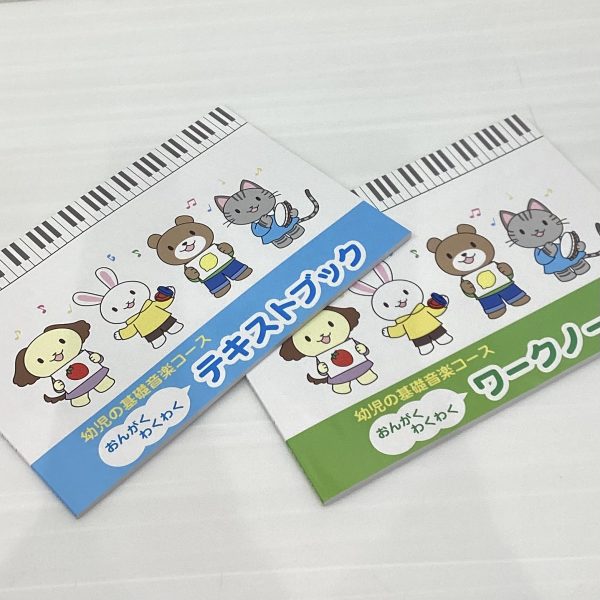 レッスン概要・料金<br />
幼児の基礎音楽