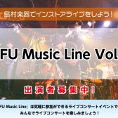 【RiFU Music Line Vol.6】2023年6月11日出演者募集中！島村楽器利府店でインストアライブしよう！