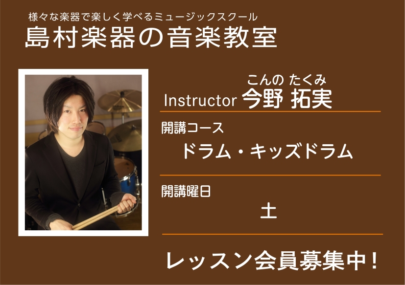 CONTENTS講師の紹介レッスン概要・料金体験レッスンスケジュール講師へのインタビューお問い合わせ講師の紹介 プロフィール 音楽専門学校で教鞭を執り、後進の育成、輩出の実績を誇る。これまで国内外のメジャーアーティストと多数共演。アニソンシンガーのツアーサポート、育成アイドルのレコーディングなども務 [&hellip;]