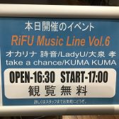 【RiFU Music Line Vol.6】インストアライブ・レポート！