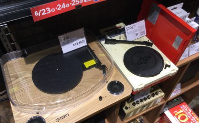 【レコードプレイヤー】ポータブルタイプのレコードプレイヤー展示中！