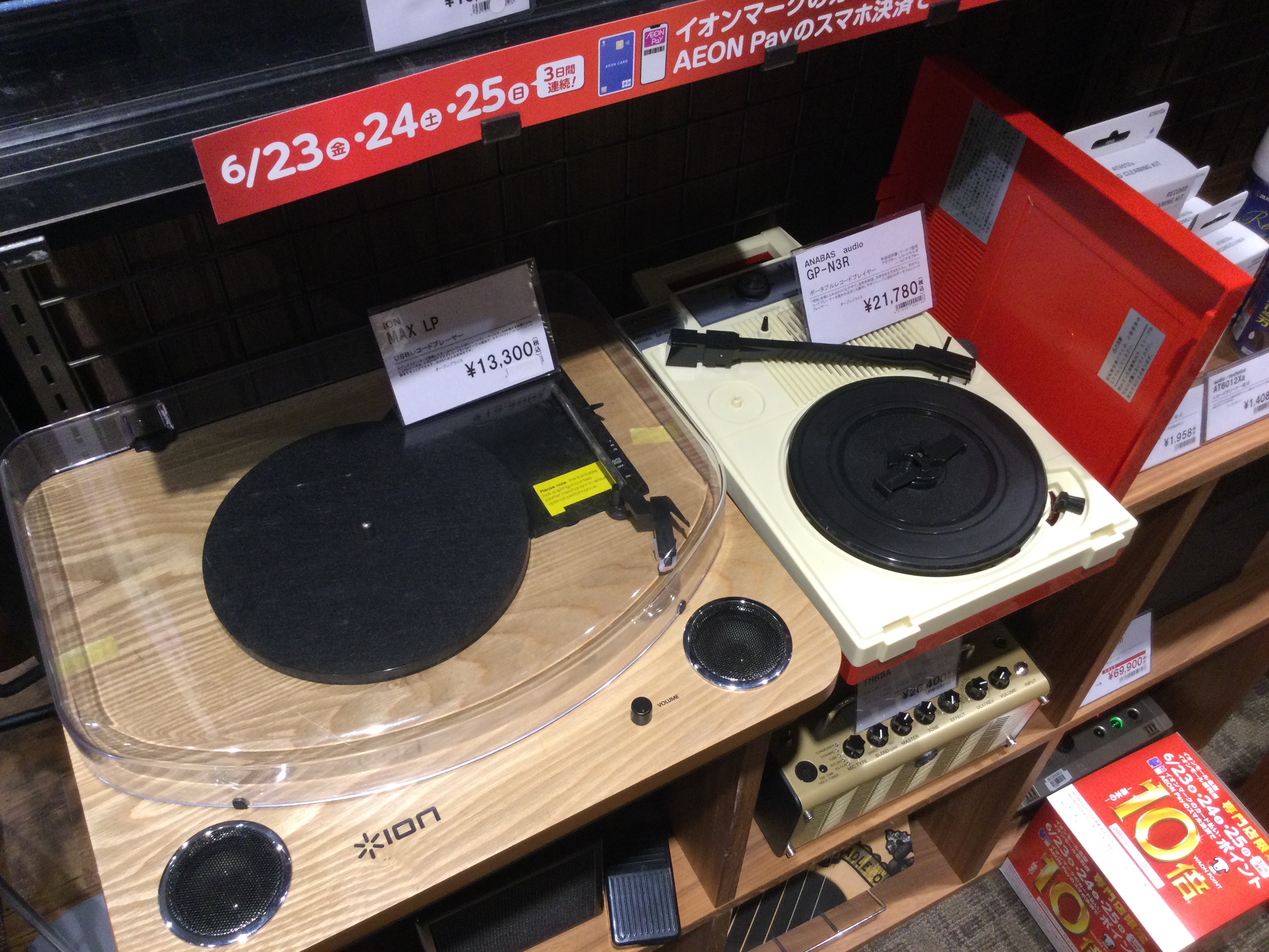 お家にレコード盤があるけどプレイヤーがないなぁ…、レコードで音楽聞きたいなぁ…という方必見！ レコードプレイヤー扱っております！小型なタイプとなってますので幅を取らず、インテリアにもピッタリです！ CONTENTSIONANABAS audioデジタル担当者ION ANABAS audio デジタル […]