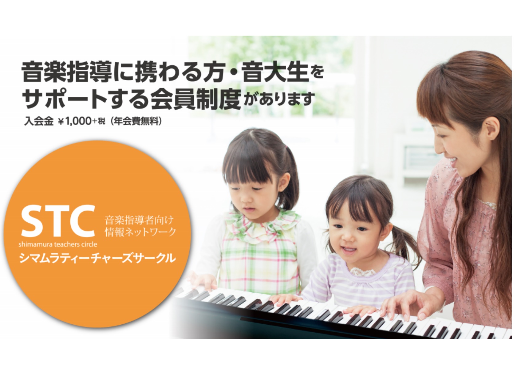 CONTENTSSTC通信一覧STC通信とは？STC（シマムラ・ティーチャーズ・サークル）とは（※1）入会方法STC担当紹介お問い合わせSTC通信一覧 ・【New!】STC通信 2025年3月号 ・STC通信 2024年12月号 ・STC通信 2024年11月号 ・STC通信 2024年10月号 ・ […]