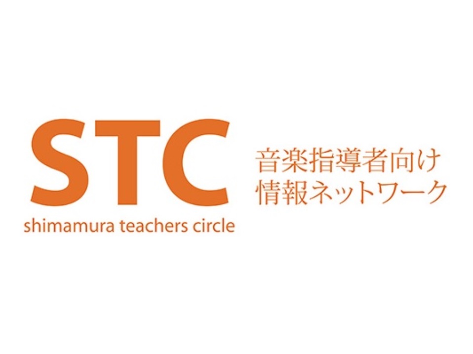 おしらせ STCアプリ登録のお願い アプリのご提示でカードの提示不要！また、マイルが貯まりクーポンが使えるようになります。MSMPマイページへのログインも簡単になります。 楽譜・STC担当紹介 おすすめレッスングッズ♪ ピアノライン クリップ（グランドピアノ）　￥429(税込) 商品番号：45800 […]