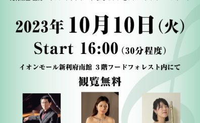 10月10日(火) 「Afternoon Live Vol.8」 当店講師・インストラクターによるデモ演奏開催のお知らせ