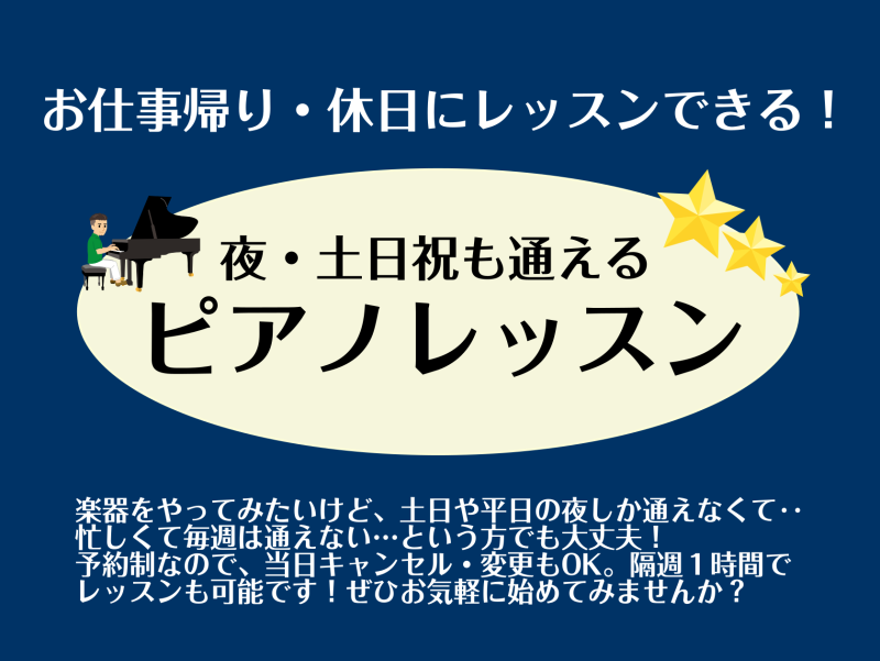 皆様こんにちは！ピアノインストラクターの坂本です。この記事をご覧いただきありがとうございます。島村楽器イオンモール新利府南館店では、大人のための予約制ピアノレッスンを開講しております！ CONTENTS平日夜21:00まで、土日祝も通えます！お仕事帰りにピアノレッスンしませんか？こんな方におすすめで […]