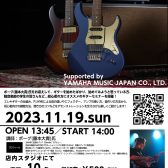 11月19日(日) ビギナー応援　ギターセミナー Supported by YAMAHA MUSIC JAPAN CO., LTD.