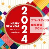 【アコースティックギター】年末年始セール情報　【イオンモール新利府南館店】