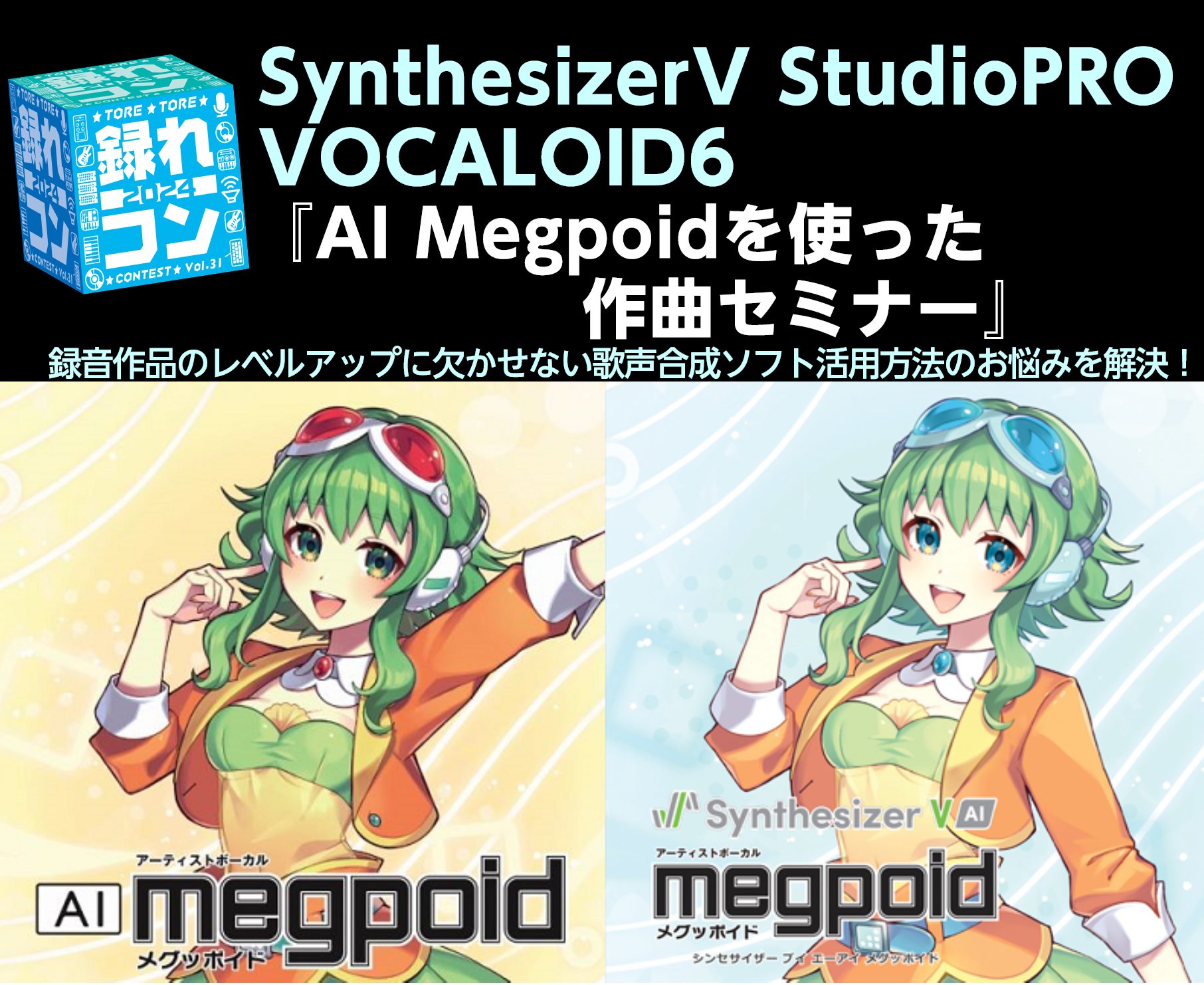 CONTENTS『AI Megpoidを使った作曲セミナー』開催！株式会社INTERNETのご紹介『AI Megpoidを使った作曲セミナー』2024年3月2日(土)ご予約は下記フォームもしくはお電話、店頭スタッフまで♪デジタル担当者『AI Megpoidを使った作曲セミナー』開催！ 皆様こんにちは […]