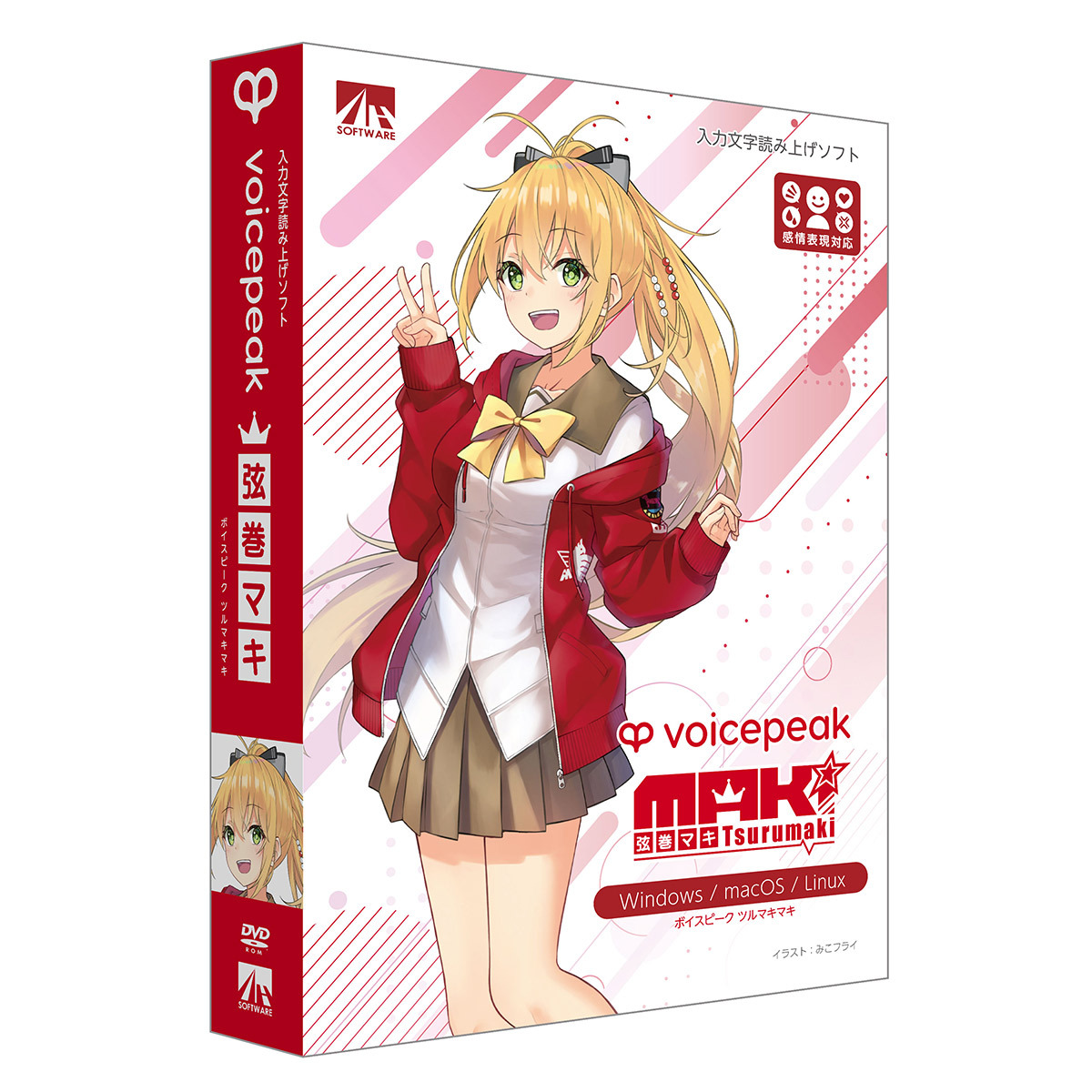 VOICEPEAK 弦巻マキ