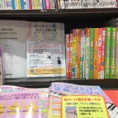 【楽譜・教本】保育士試験対策・現役保育士の方に役立つ本、沢山ございます！