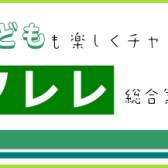 【ウクレレ総合案内】　利府店のウクレレコーナーをご紹介！