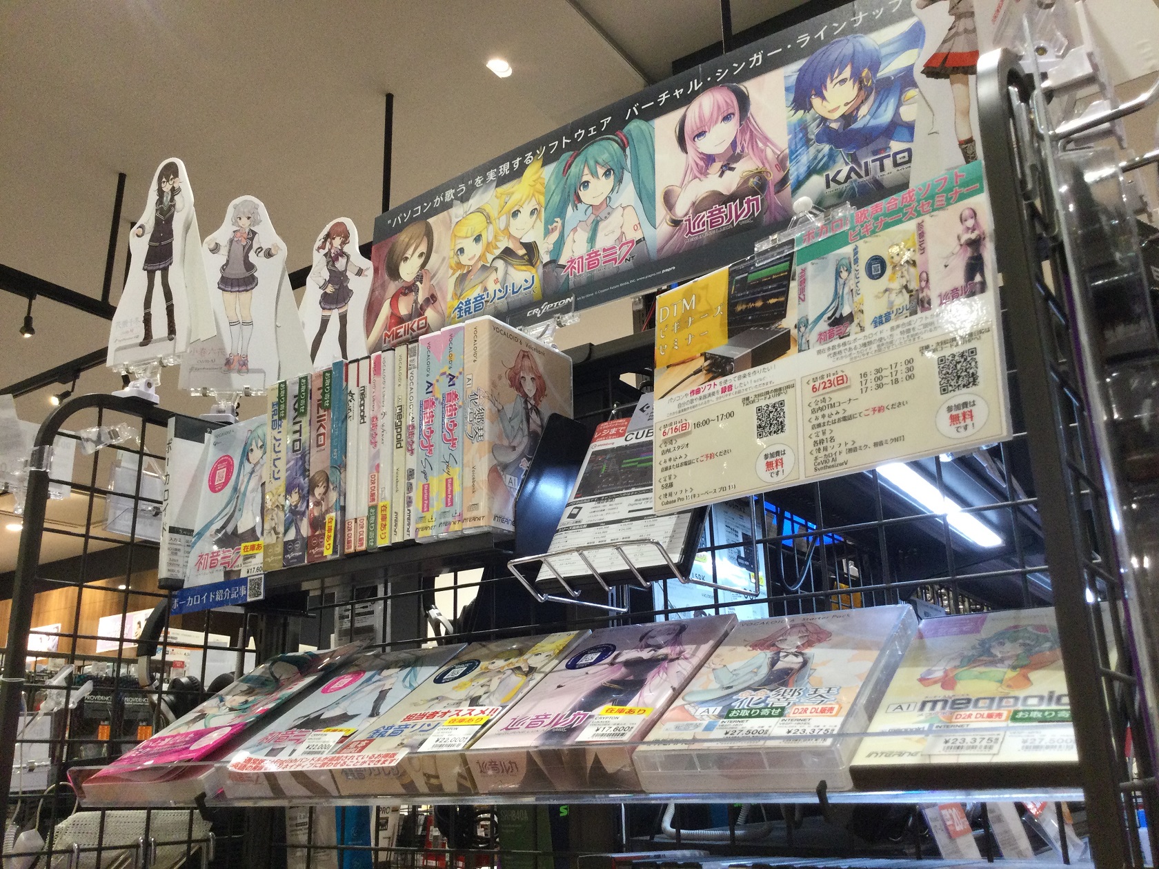 イオンモール新利府南館店　ボーカロイド・歌声合成ソフト・ボイスロイドに力を入れております！ 島村楽器イオンモール新利府南館店のボーカロイド・歌声合成ソフト・ボイスロイドコーナーでは、初音ミクを筆頭にCeVIO AIソング/トーク、SynthesizerV、VOICEROIDを多種類取り揃えております […]