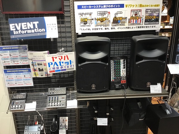 簡易PAコーナー<br />
会場規模に応じたミキサー・スピーカーの組合せなどもご相談承っております！<br />
もちろん実際に音出しも可能です。