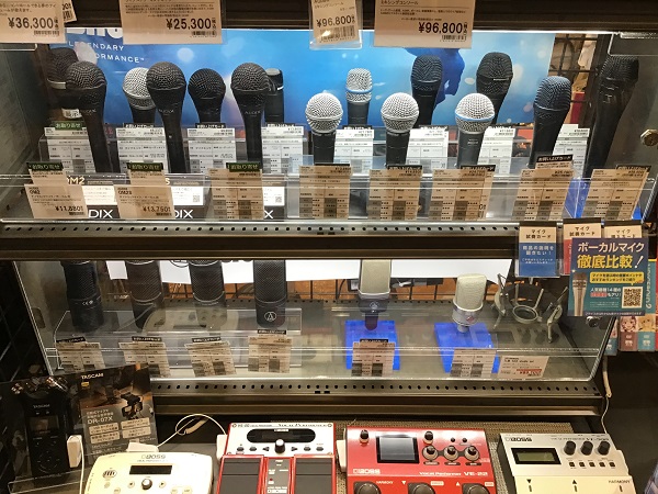 マイクコーナー<br />
MCや司会でご使用できるモデルからボーカル用まで幅広く揃えております！<br />
お試しも可能となっております。