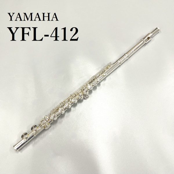 『YFL-412』<br />
展示品売り切りのため一本限り特価価格<br />
<br />
ヤマハの最もお求めやすい管体銀製モデル。柔らかでフルートらしい音色が特徴。<br />
<br />
￥195,800(税込)<br />
（通常販売価格：￥202,950(税込)）
