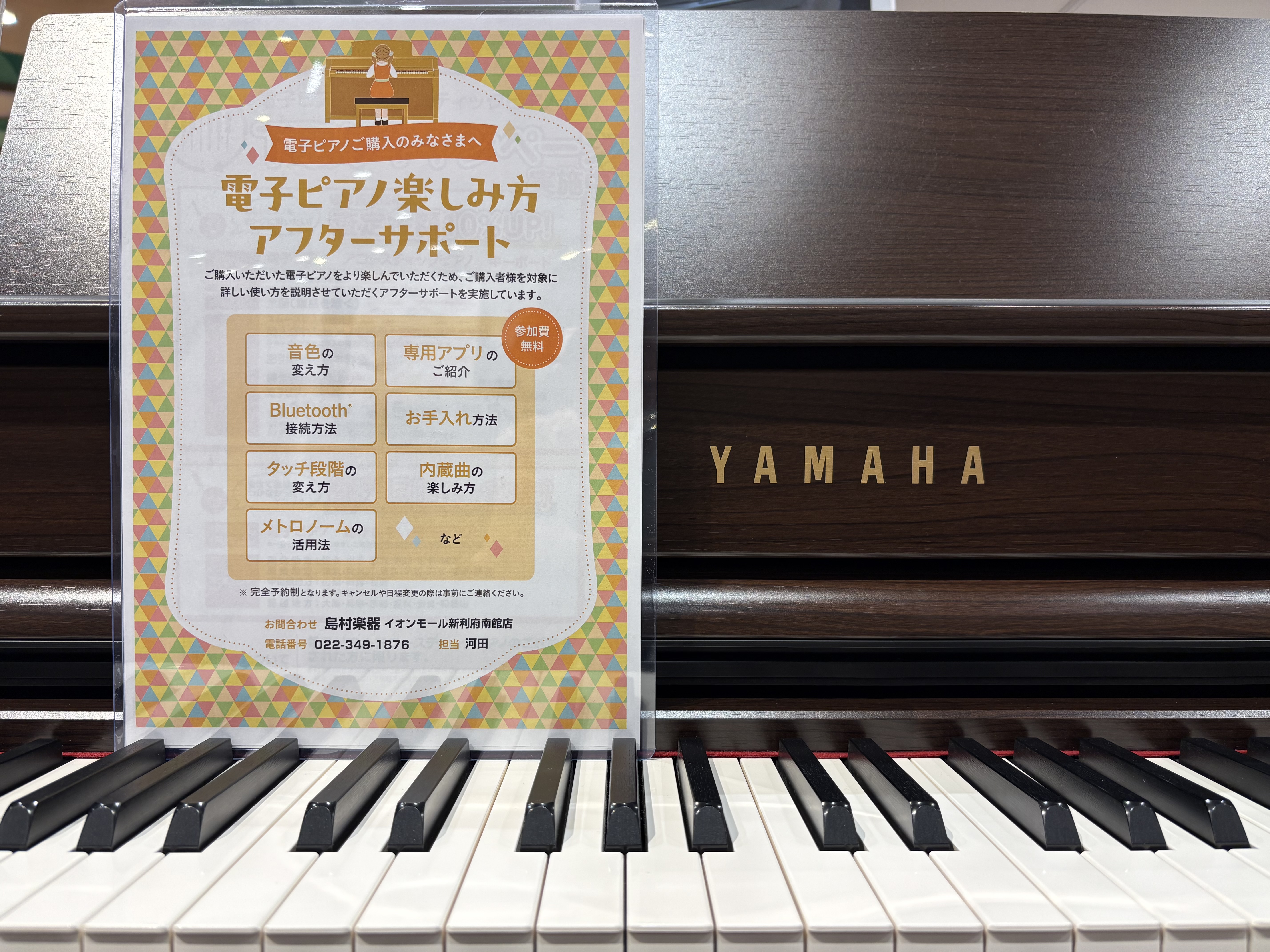 今のピアノは色々機能が付いているみたいけど、ピアノの音を出すだけで色々な機能は正直使えるのかしら？その様なお声を頂いたり、その様な心配から「機能はいらない」という声を頂戴します。 我々がサポートします！ ご本人で楽しんでいただく方はBluetooth機能をご活用いただき、YouTube動画と演奏して [&hellip;]