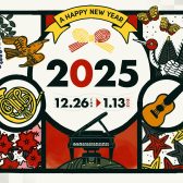 【電子ピアノ】年末年始フェア2025開催！12/26(木)～1/13(月祝)まで【イオンモール新利府南館店】