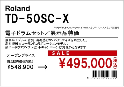 Roland TD-50SC-X
