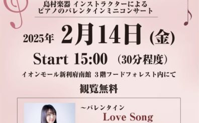 【Afternoon Live Vol.21】当店ピアノインストラクターによるデモ演奏開催のお知らせ