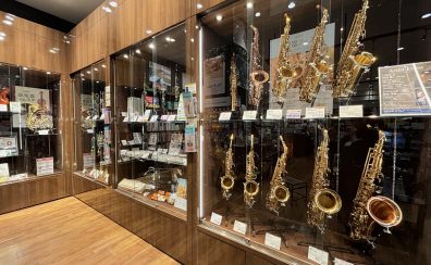 【管楽器フェア2025冬】2025年11月21日(金)~11月24(月祝)