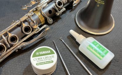 【管楽器お手入れ講習開催！】メンテナンス方法をレクチャーいたします