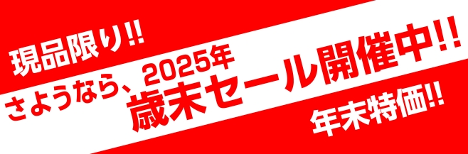2025年もいよいよ大詰めです！！今年はどんな1年だったでしょうか。 1年を締めくくる、歳末セールを開催いたします！！今年最後のお買い物、是非島村楽器利府店でしませんか！？ CONTENTSエレキギターアコースティックギターエフェクターギター周辺オーディオデジタル機器お問い合わせエレキギター アコー [&hellip;]