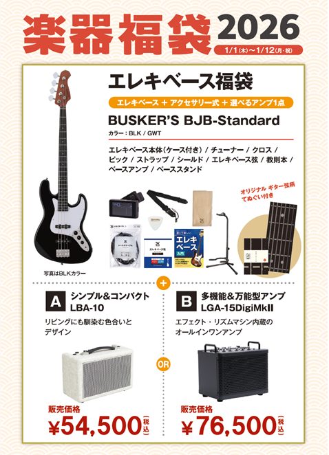 BUSKER'SBJB-Sandard セット カラー：BLK/GWT