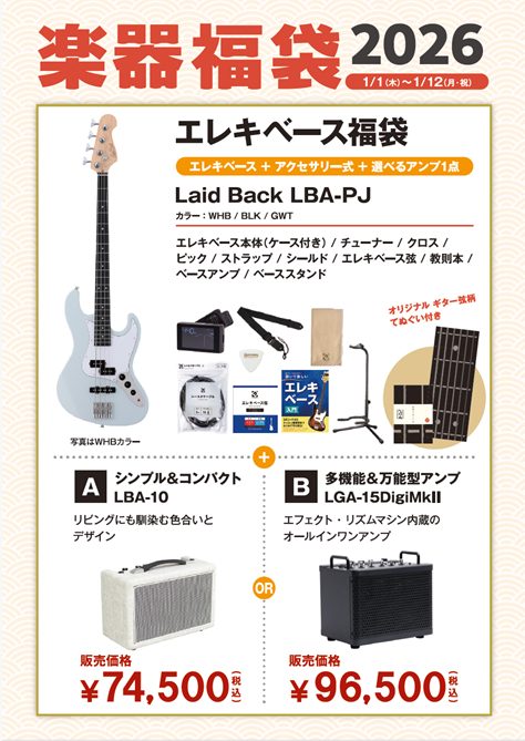 LaidBackLBA-PJ セット カラー：WHB/BLK/GWT