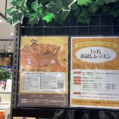 【利府　音楽教室】冬の1か月お試しレッスン〈フルート・オカリナ・ピアノ・ソルフェージュ・保育士ピアノ・キーボード〉
