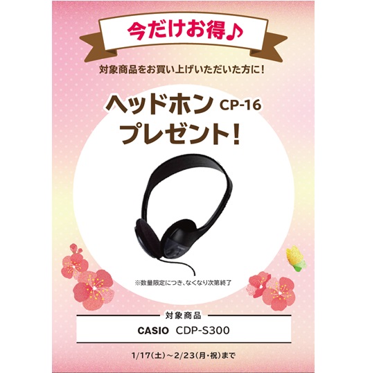 ヘッドホン プレゼント