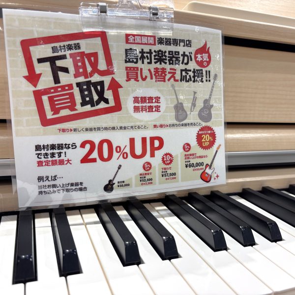 【電子ピアノ】中古・特価品情報