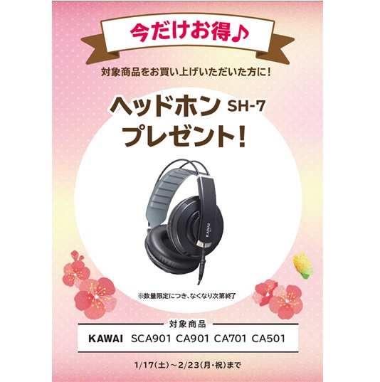 ヘッドホン プレゼント