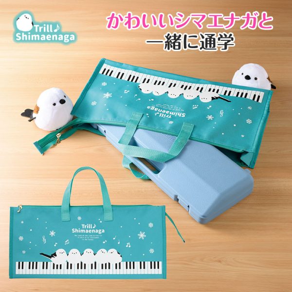 鍵盤ハーモニカ収納バック／トリル♪シマエナガ<br />
￥1,749(税込)
