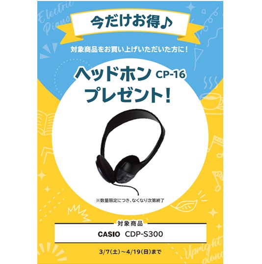 ヘッドホン プレゼント