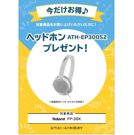 ヘッドホン プレゼント