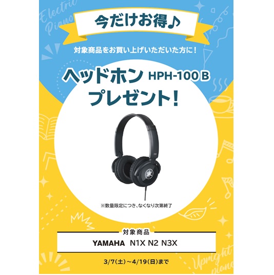 ヘッドホン プレゼント