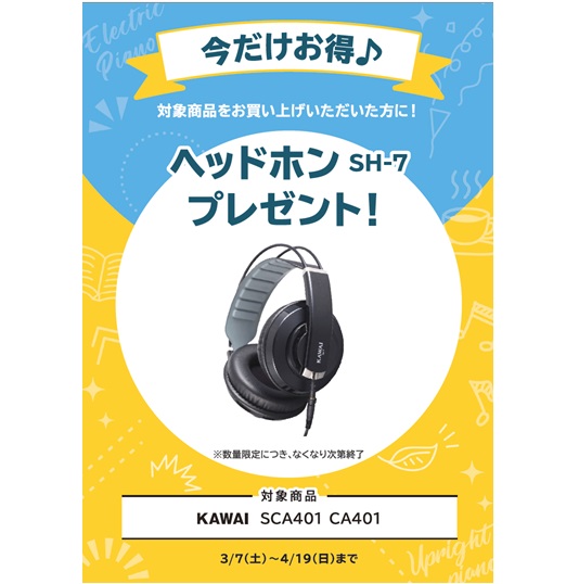 ヘッドホン プレゼント