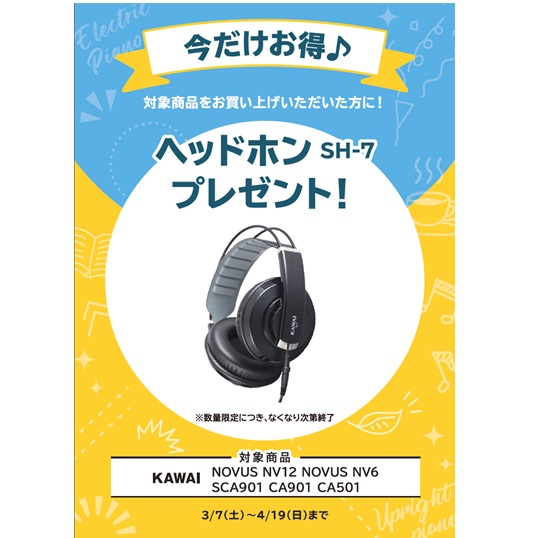 ヘッドホン プレゼント