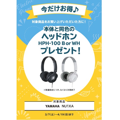 ヘッドホン プレゼント