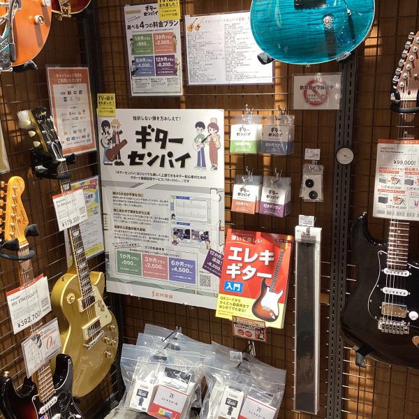 早く上達したい方必見の練習ツール「ギターセンパイ」