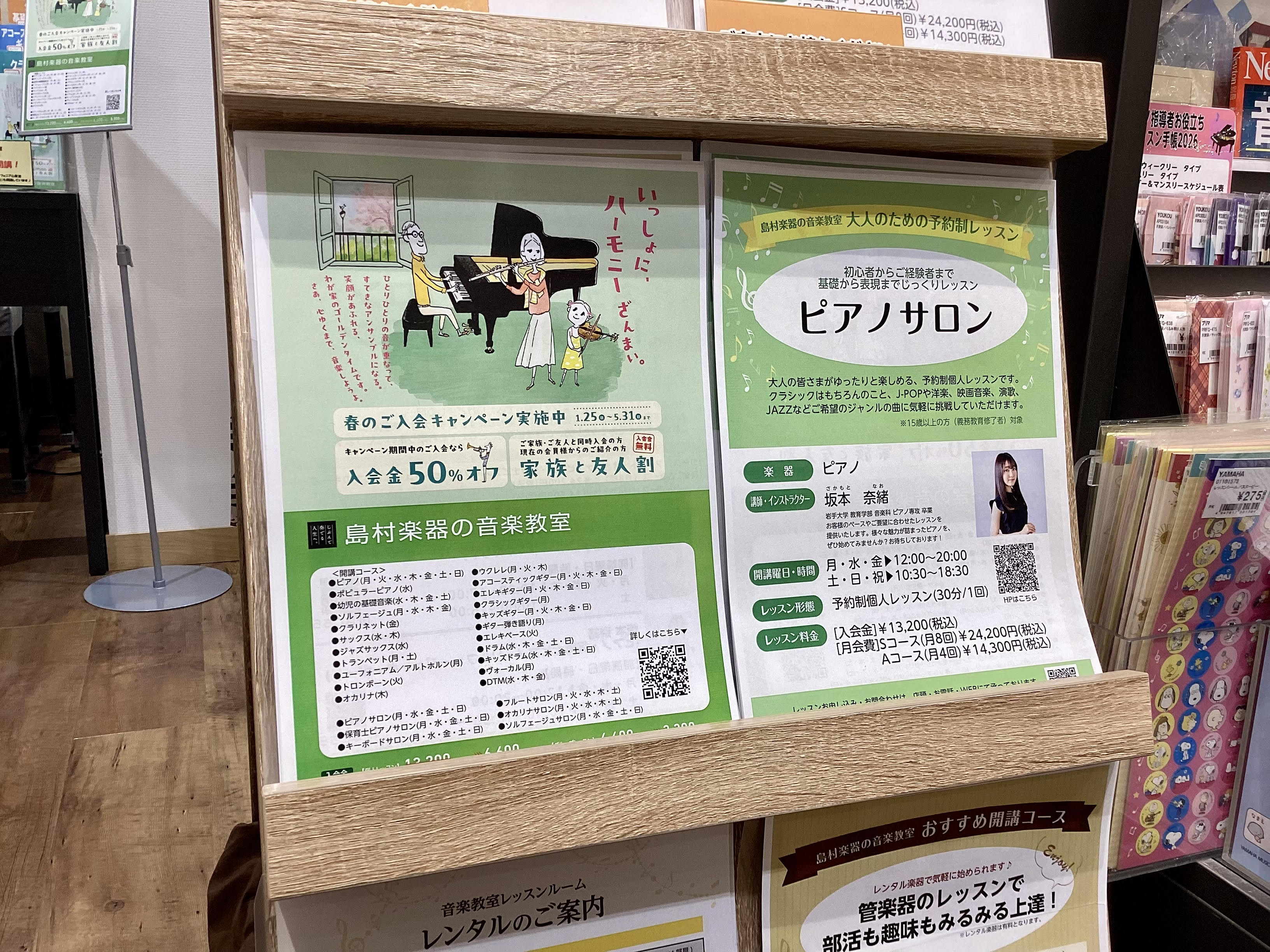 皆様こんにちは。ピアノインストラクターの坂本です♪段々暖かくなってきて、春の気配が感じられますね🌸新しい季節、何か新しいことにチャレンジしたくなる方も多いのではないでしょうか？そのような皆様、是非ピアノを始めてみませんか？この記事では春にピアノで弾きたい名曲と、大人の方におすすめのレッスンコースをご [&hellip;]