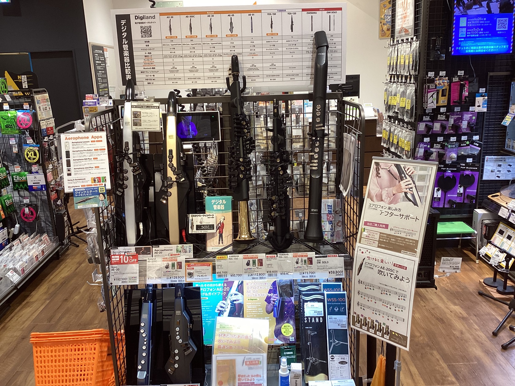 電子管楽器（ウィンドシンセサイザー）総合ページ こちらのページは電子管楽器（ウィンドシンセサイザー）特集記事です。当店ではRoland「エアロフォン」、YAMAHA「電子サックス」、TAHORNG「電子リコーダー」を展示しております。 イオンモール館内の店舗なので、無料の地平面駐車場・屋上駐車場ござ [&hellip;]