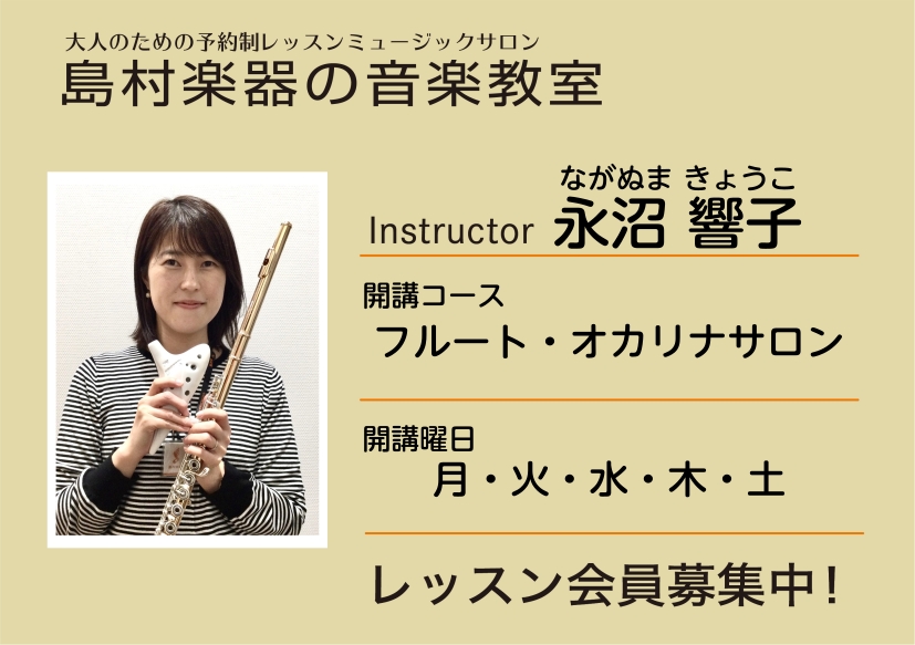 CONTENTSインストラクターの紹介インストラクターへのインタビューお問い合わせインストラクターの紹介 インストラクターへのインタビュー はじめに ……………♫…………… ……………♫…………… レッスンについて ……………♫…………… ……………♫…………… ……………♫…………… 最後に お問 [&hellip;]