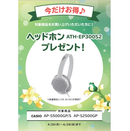 ヘッドホン プレゼント